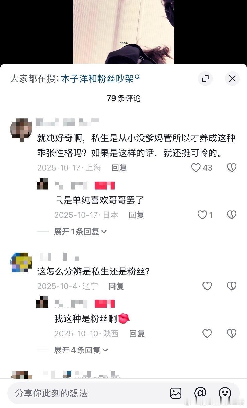 木子洋机场扔粉丝手机妈呀现在选秀出来之后的部分人真的有点偏离轨道了吧，出家的出家