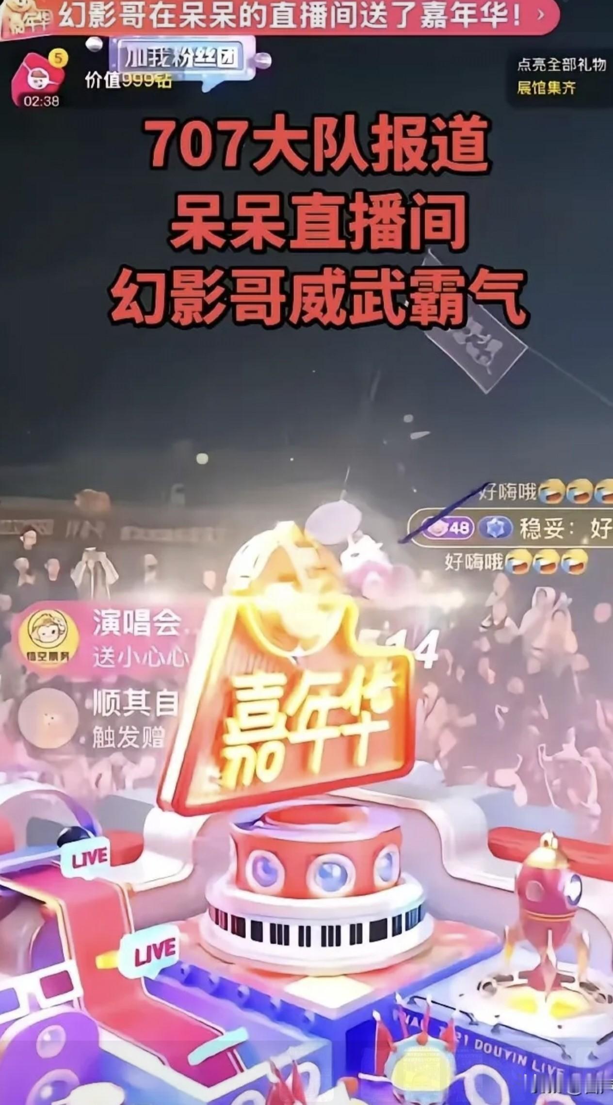 身价过亿的“幻影哥”

给呆呆刷了30个嘉年华，不是因为呆呆孝顺，也不是“幻影哥