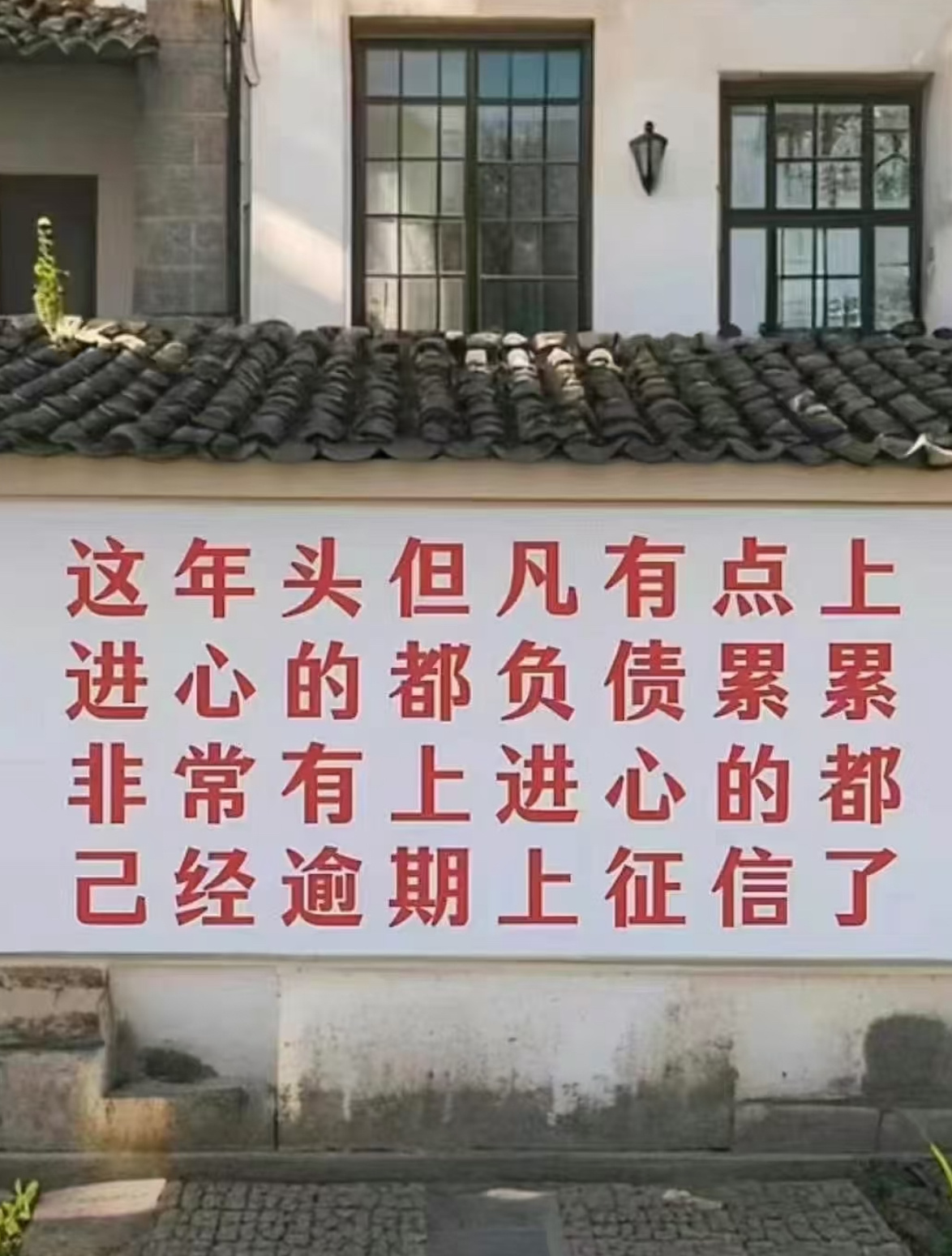 不怕你小富即安，最怕你上进心爆棚。 