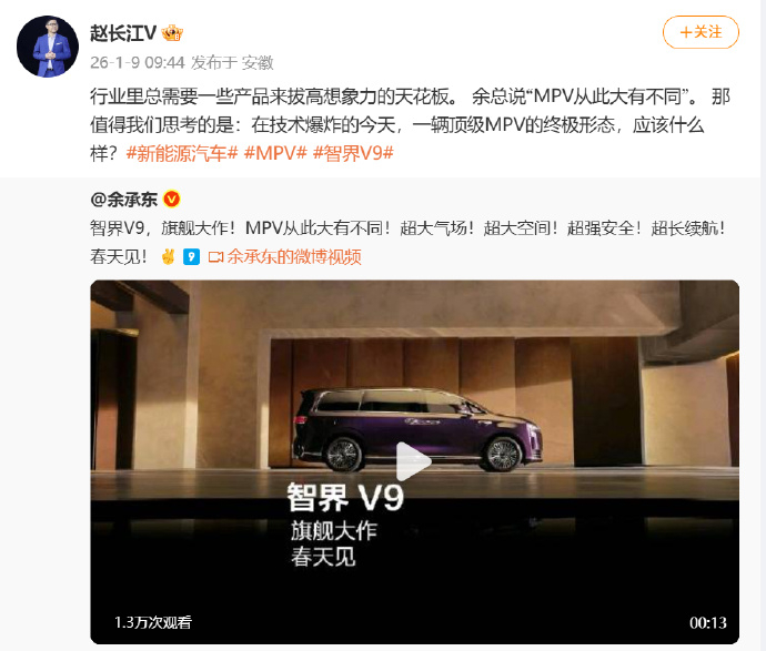 从我视角看，华为与奇瑞已升级战略合作，智界成立独立法人实体，形成 “华为主导产品