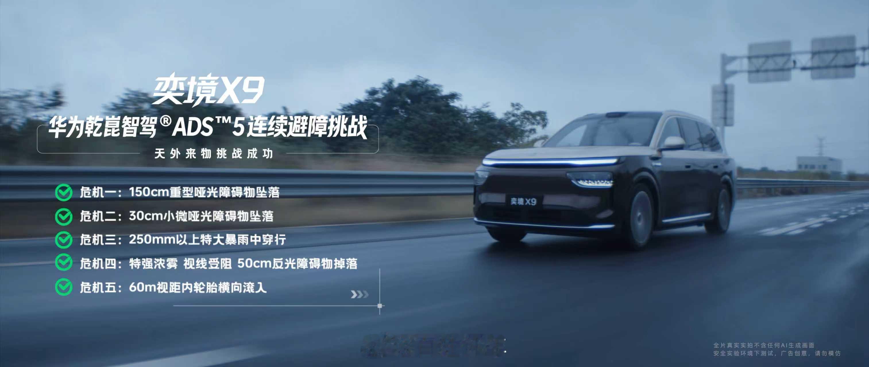 物理老师严选的硬核神器——奕境X9李永乐拆解奕境X9的旗舰安全实力超强感知、硬核