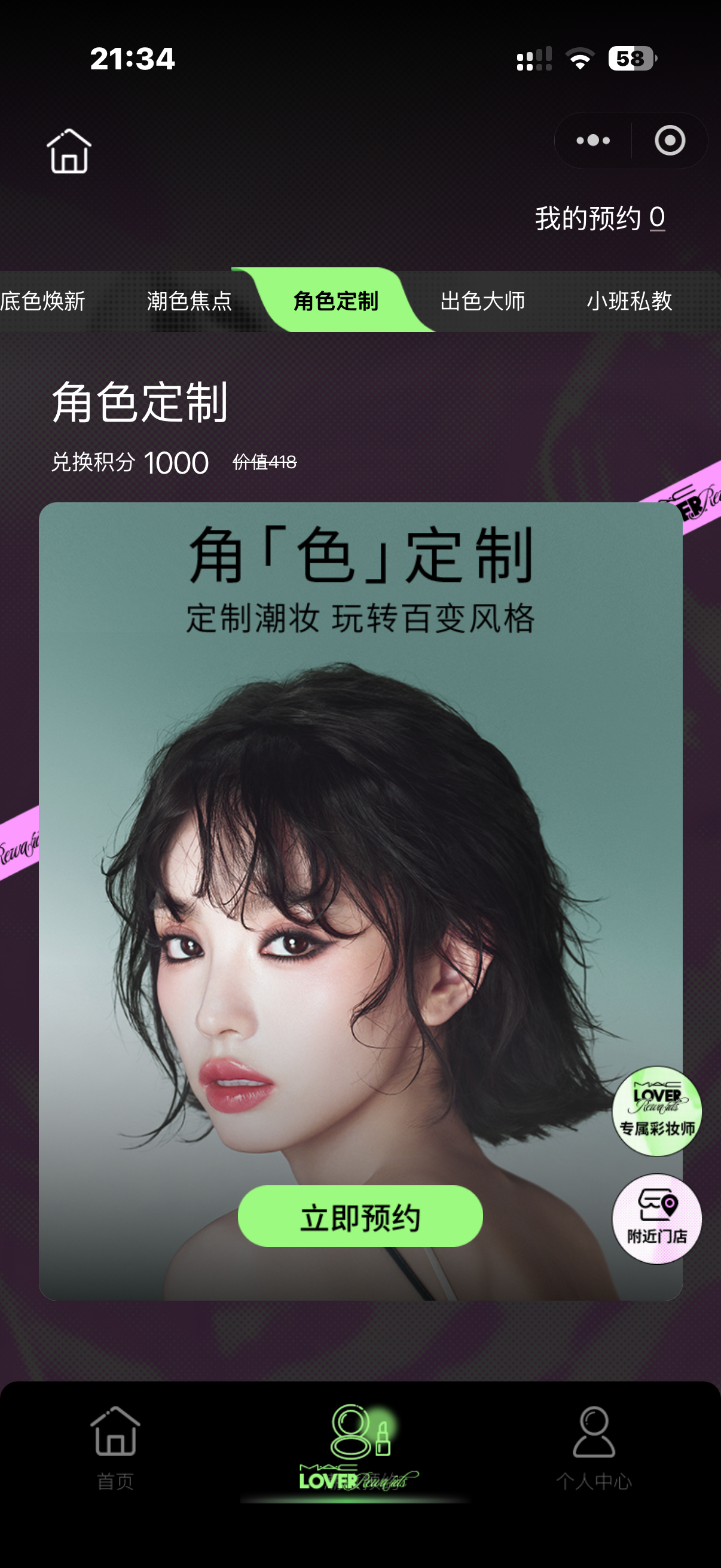 我也想化田曦薇同款微野出逃妆可是我没有积分可以兑💔 ​​​