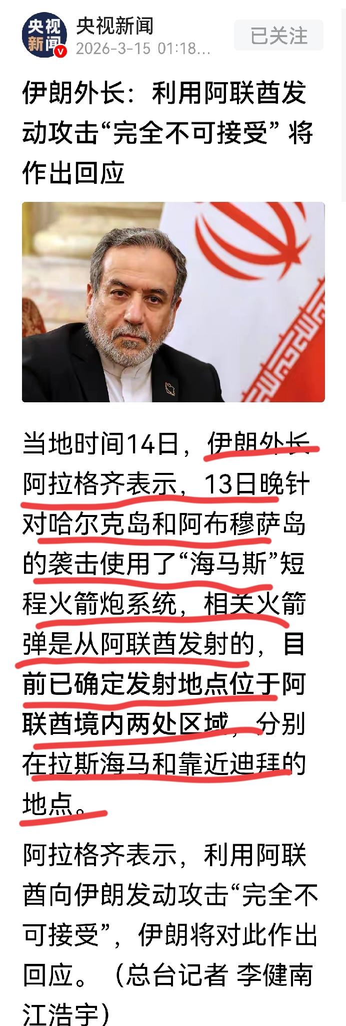 美军使用海湾国家领土袭击伊朗岛屿被伊朗抓住现行，伊朗称“不可接受”，海湾国家也是