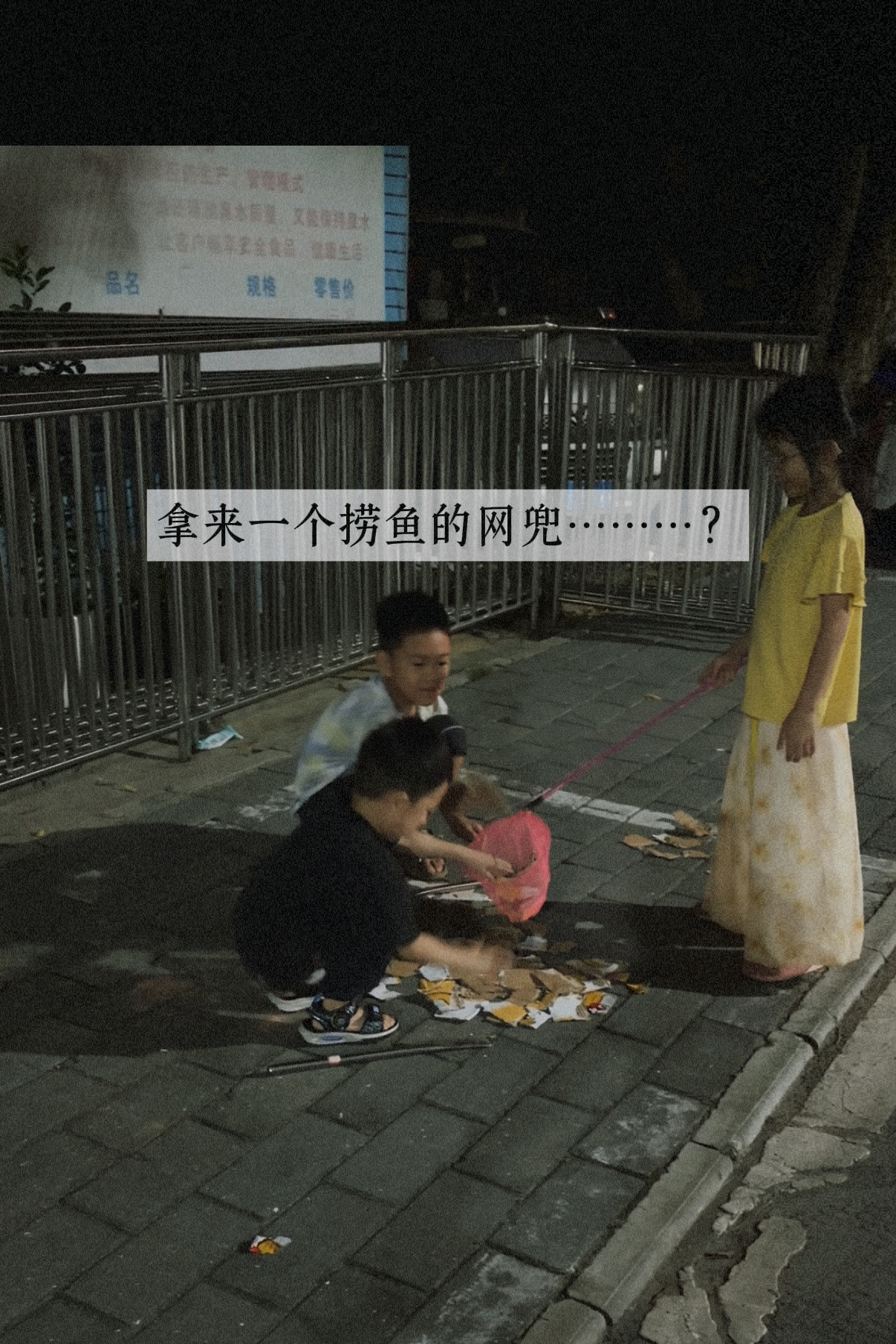 记录一个秋天的夜晚。其实捏，快乐真的很简单。 ​​​