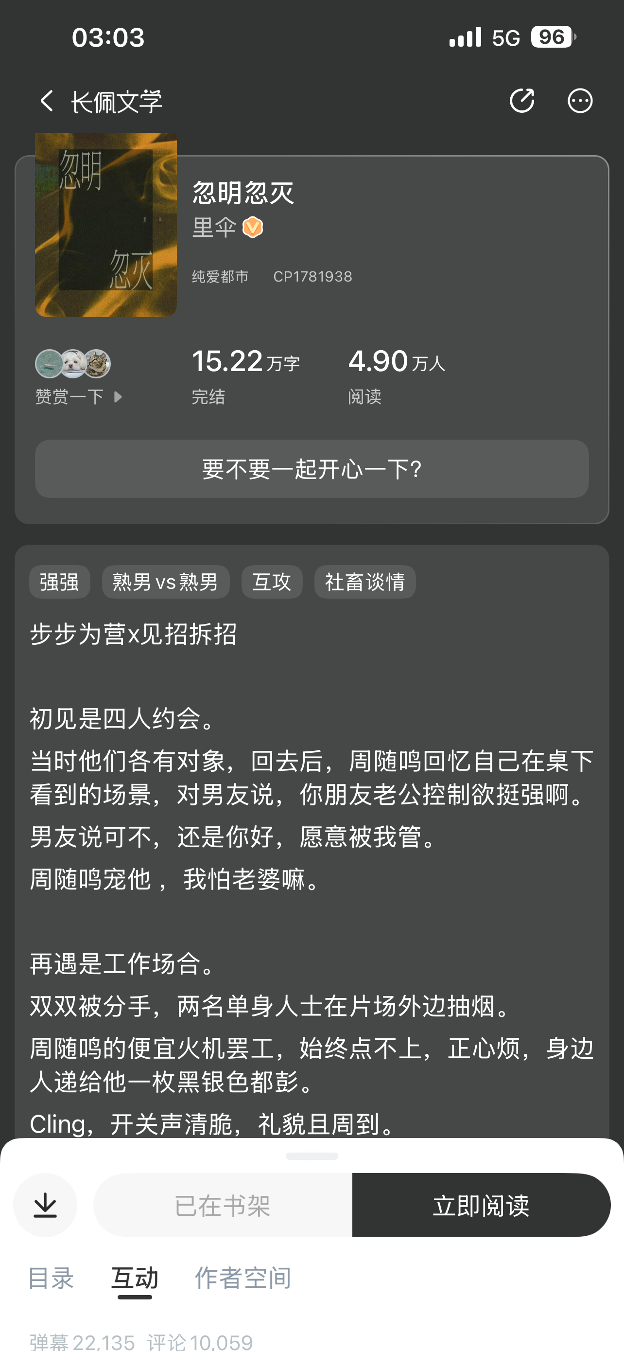 这个，看了几章挺好看的😄 
