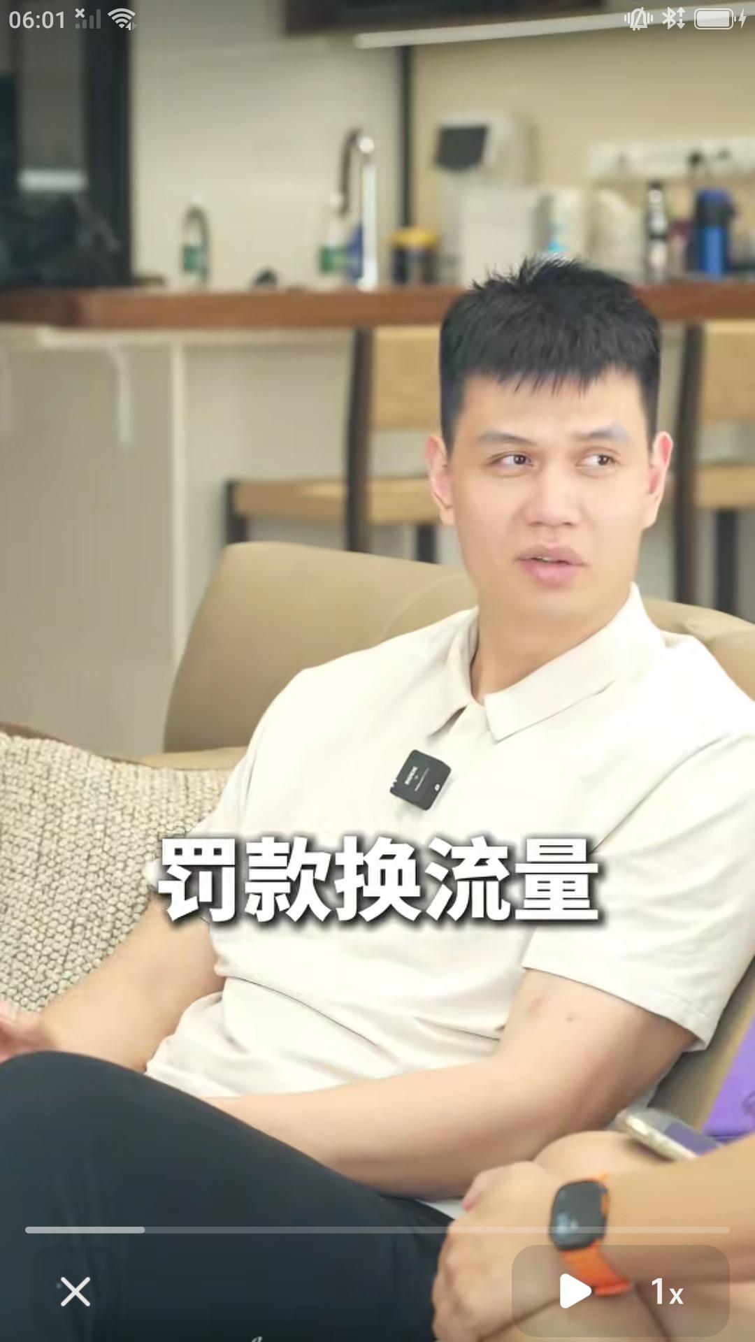 前广厦队球员许中豪接受孟铎采访，被问到职业生涯累计禁赛11场，累计罚款45万，你