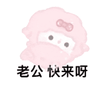 抖音精选表情包 ｜ 娇羞小宝宝 更新不易，拿图点赞[心]更多表情包请看主页[心]