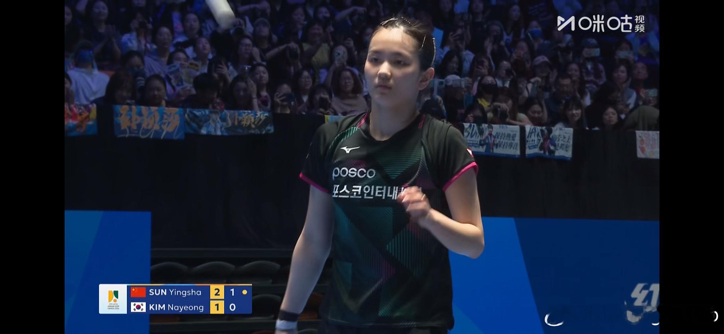 孙颖莎vs金娜英 女单1/8决赛：🇨🇳孙颖莎3比1金娜英🇰🇷（7-11，