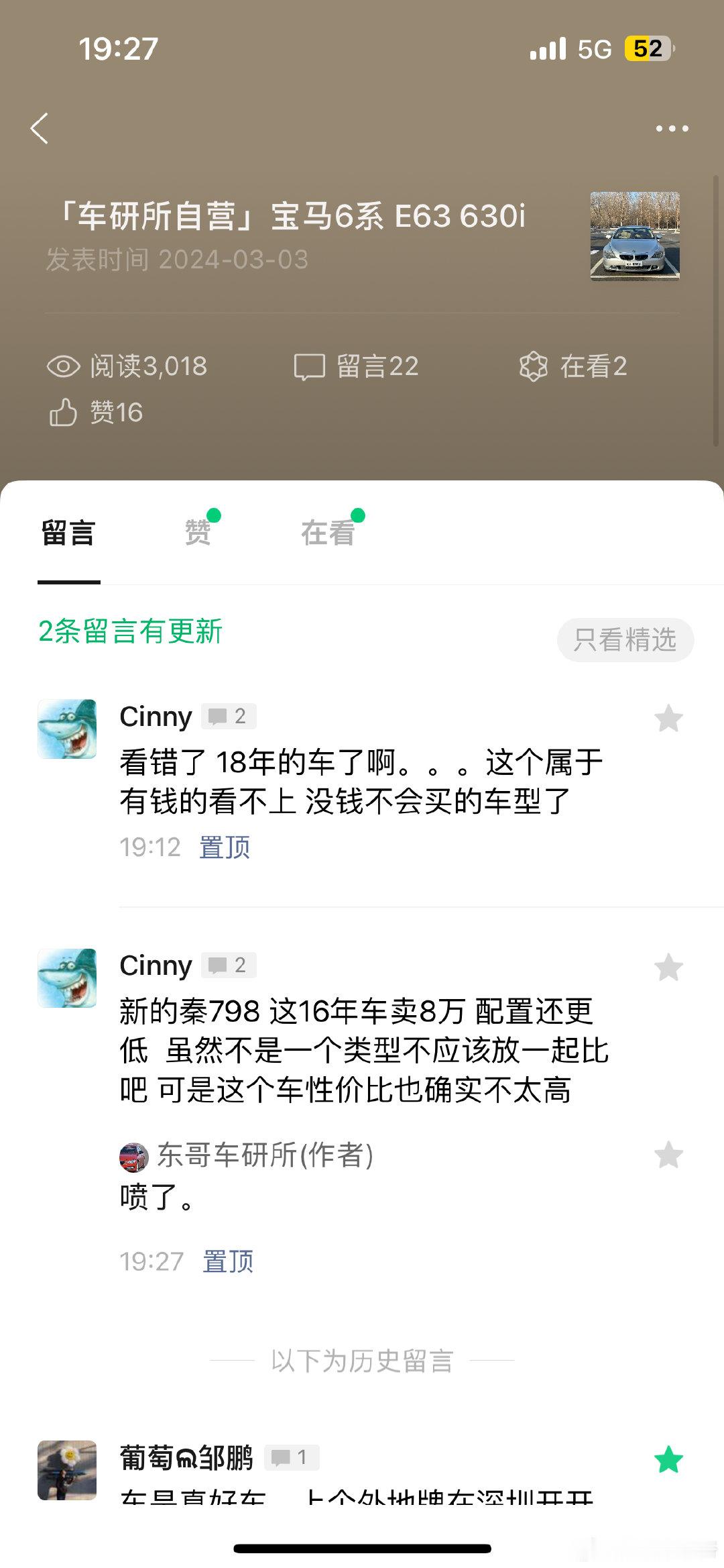 喷了，这大哥牛逼的。 ​​​