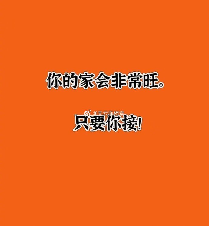 善良的你，一定会有回报的，回报你全家旺旺的。 ​​​