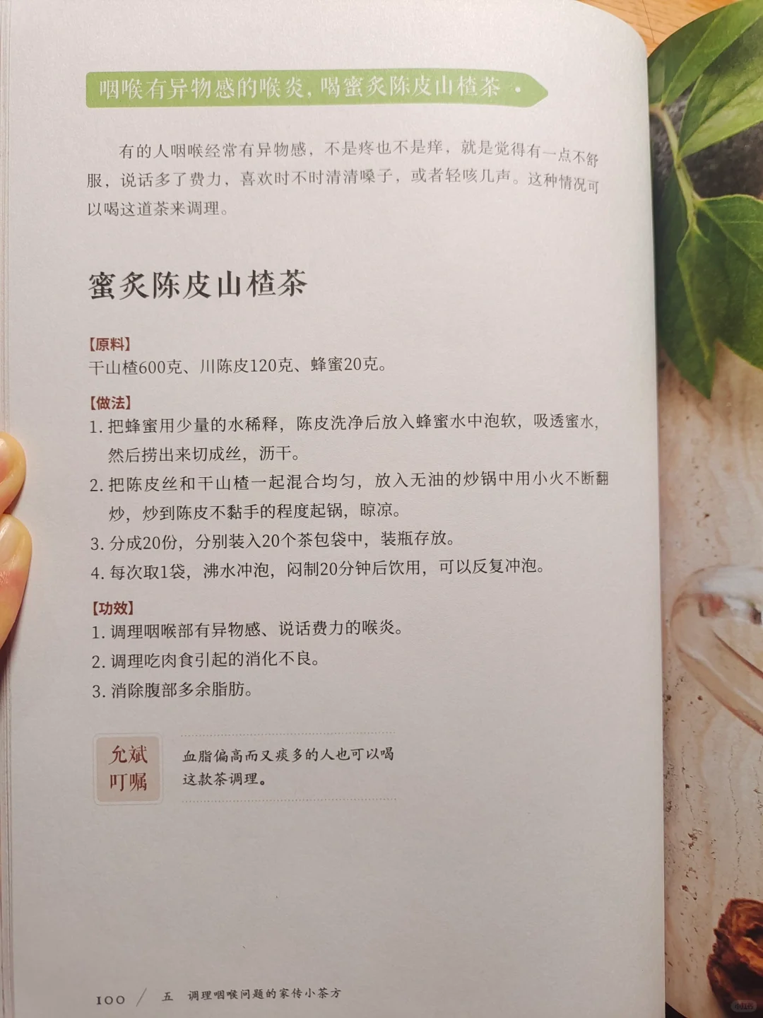 陈允斌老师——喉咙不舒服，沙哑，太需要了