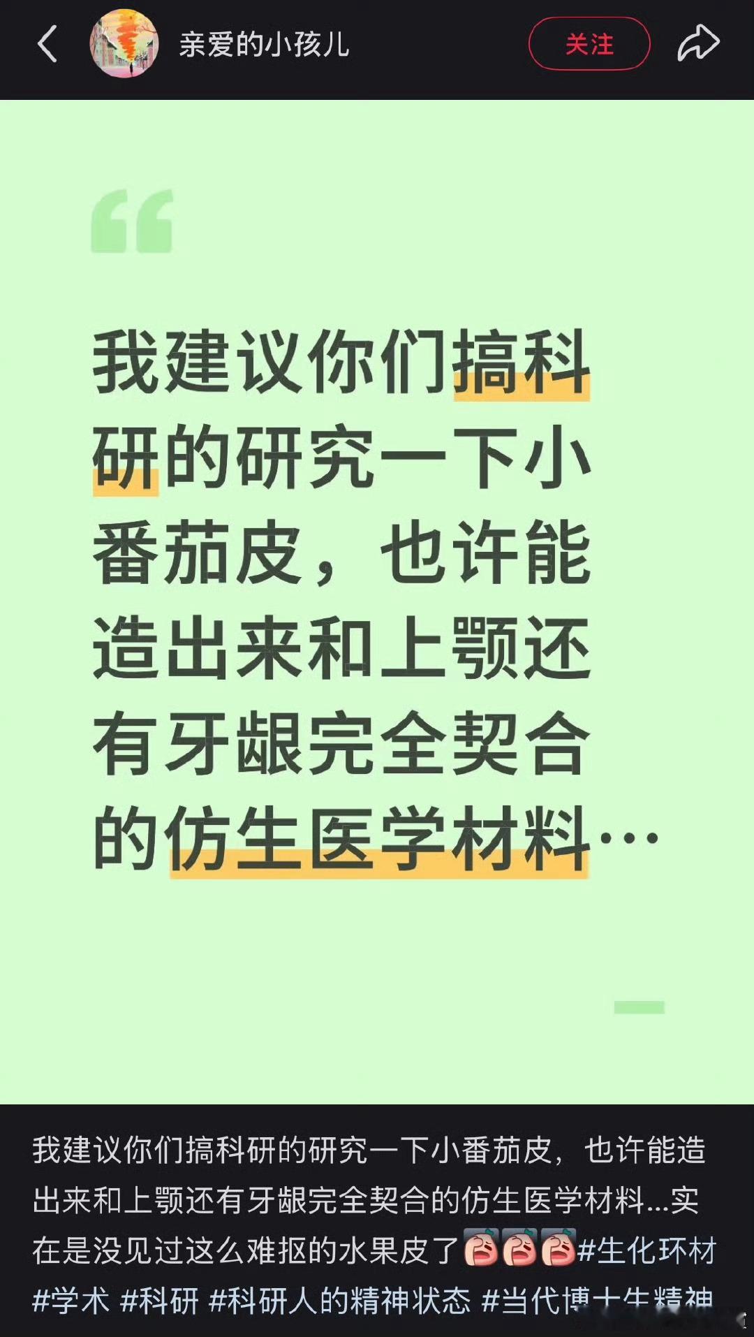 1秒内跟肉长到一起 ​ ​​​