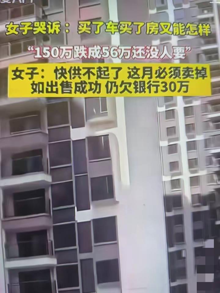 贷款买的房子，本质就是长期负债，别再把它当成稳赚的资产！


当下赚钱难度越来越