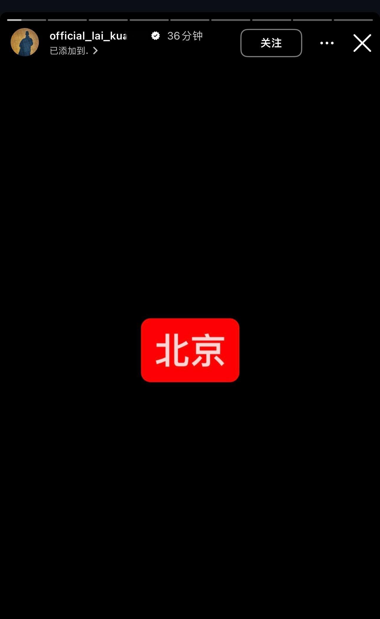 赖冠霖也去现场看阅兵了赖冠霖现场看阅兵 赖冠霖ins晒观礼照 ​ ​​​
