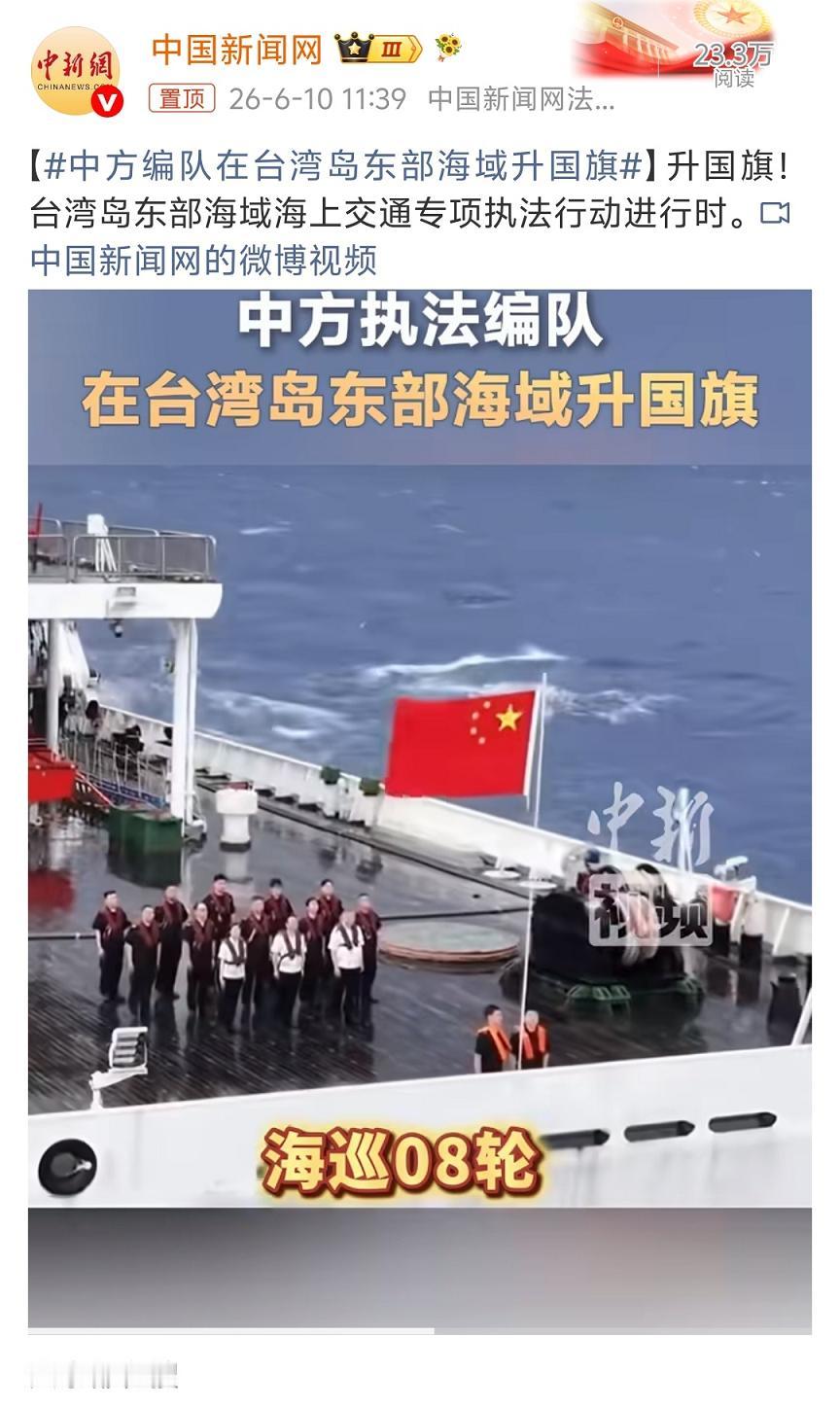 可喜可贺，我方编队在台湾岛以东升国旗了！

日菲划线这出闹剧，简直是大陆瞌睡了有