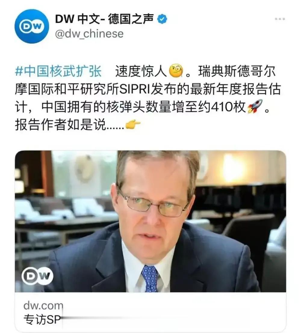 我国核弹数真的泄露了？

6月17日，德国之声写道:“中国核武扩张速度‬惊人。瑞