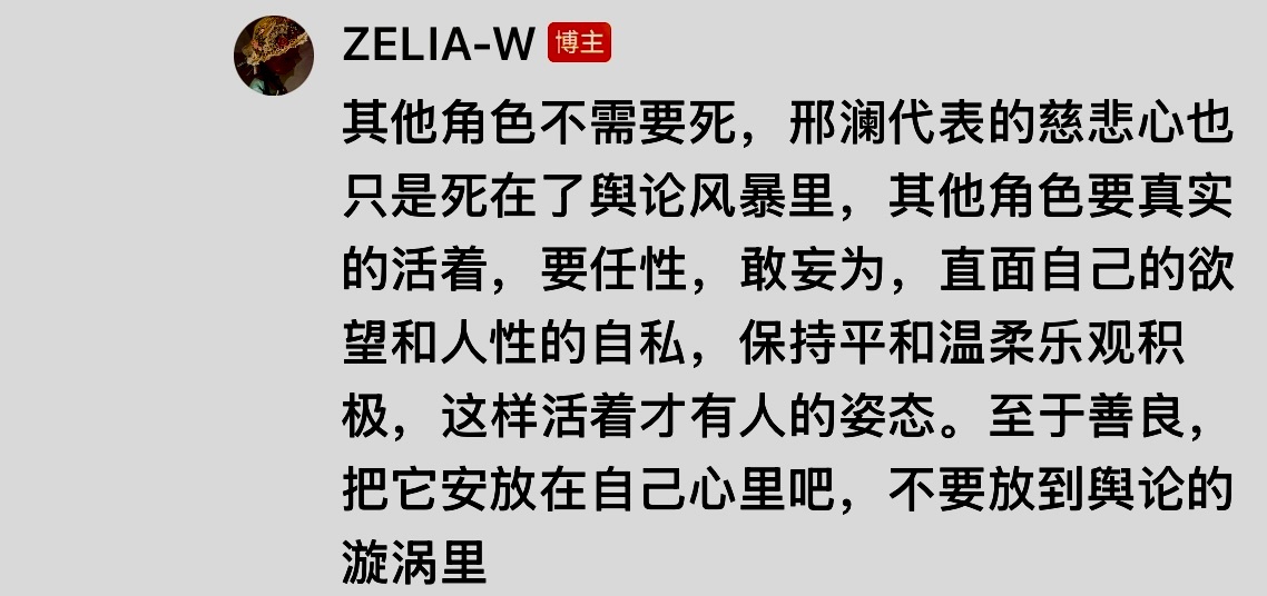 春山境  每个导演都很爱他的孩子、春山境导演亦是。她很爱她笔下镜头下的每一个角色