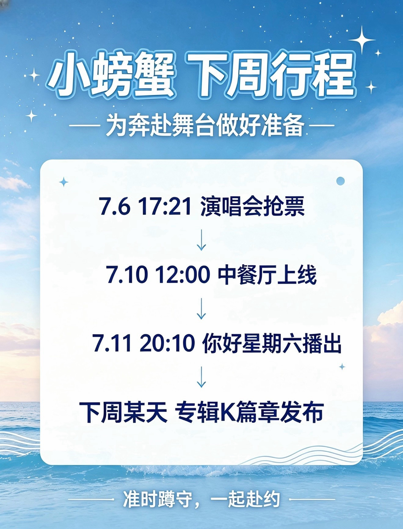 （擦汗中）忙，忙点好啊王俊凯当潮汐漫溢演唱会官宣 ｜王俊凯首张同名专辑wjk ｜