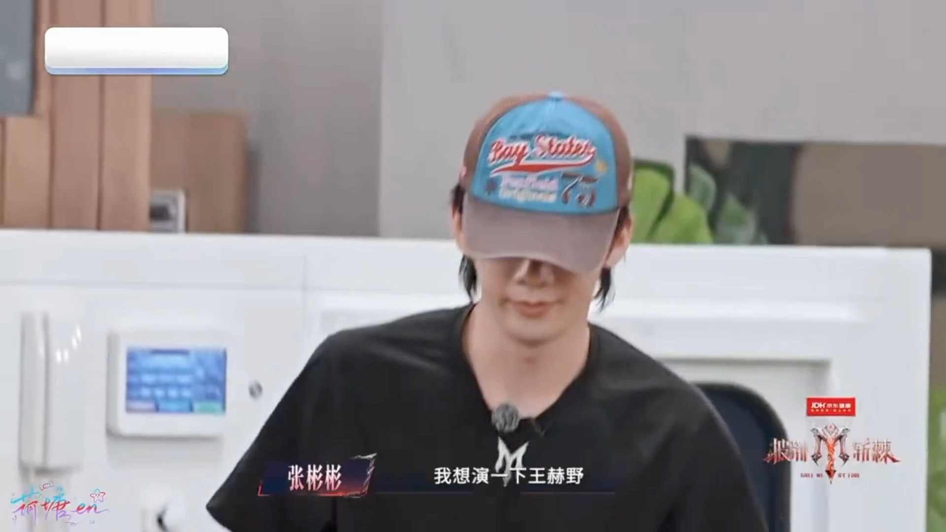 张彬彬拿话筒戳王赫野腰王赫野这点事李光洁张彬彬都知道了披荆斩棘谁懂啊！王赫野二公