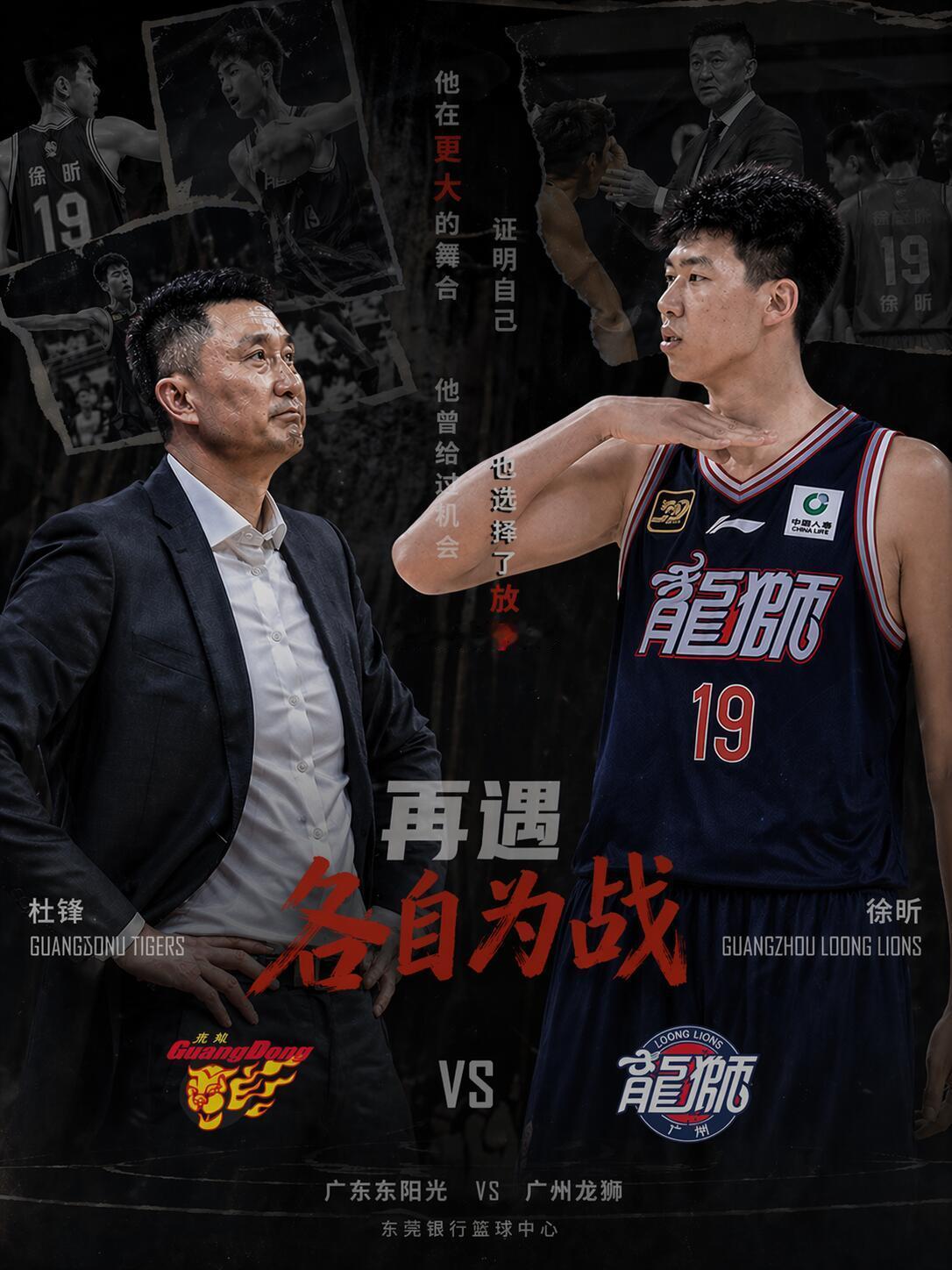 广东男篮vs广州男篮看看广东德比，谁能成为首钢队的对手？季后赛广东队主场居然没坐