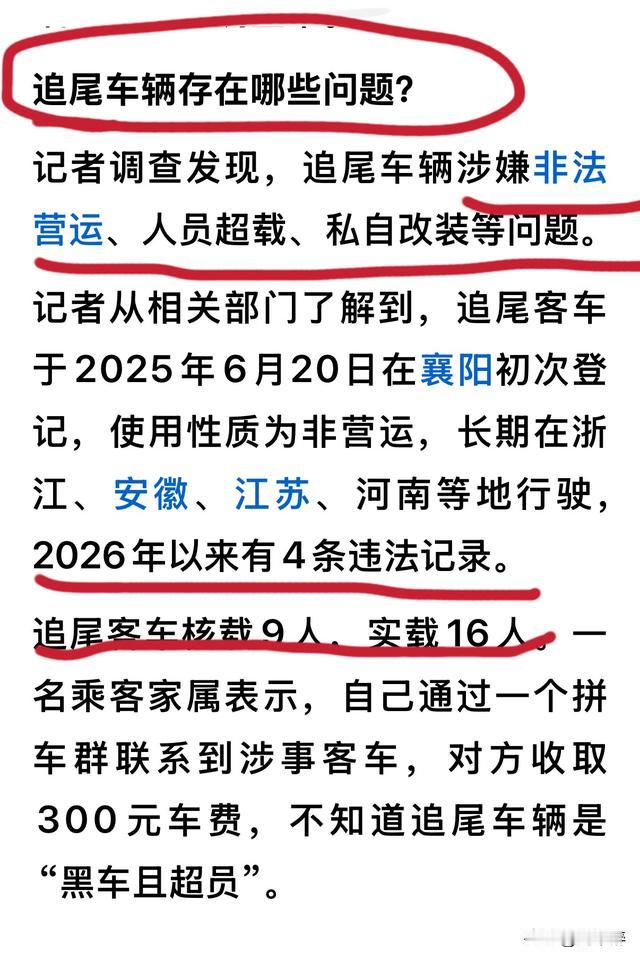 非法营运、超载、私改车辆……一系列违规行为，最终上演13人离世的悲剧。
这些明令