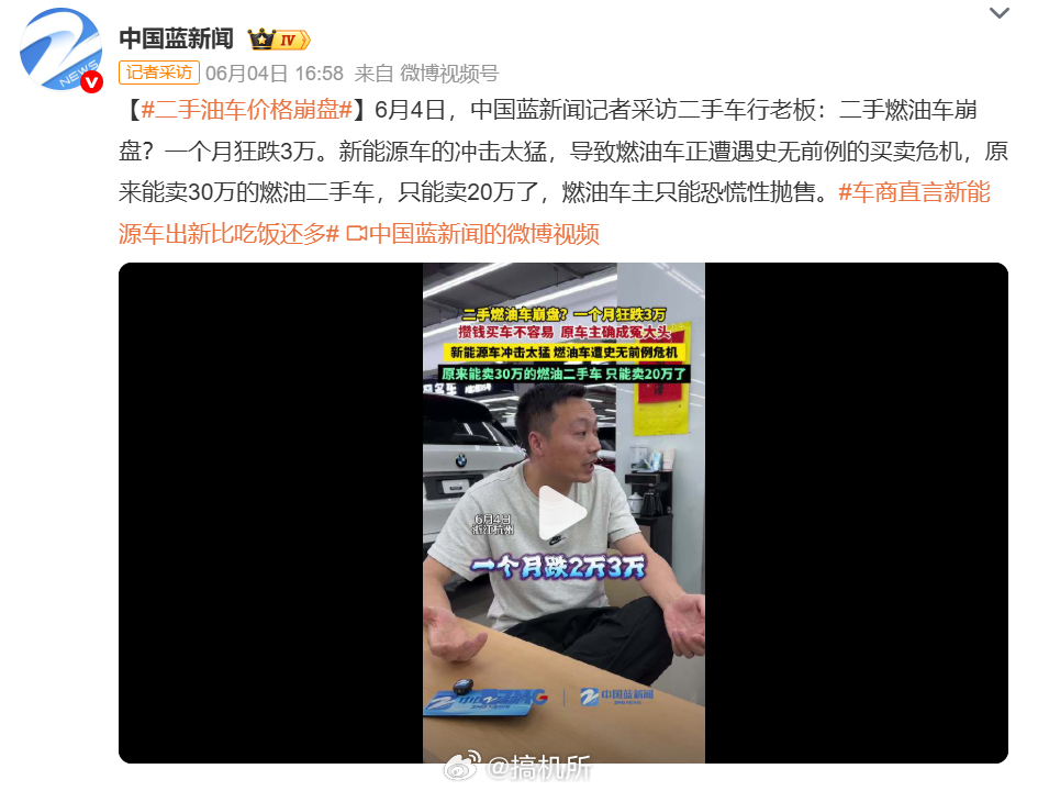 二手油车价格崩盘 现在买燃油车挺不划算的，油价贵，用车成本高，还不如买一辆新能源