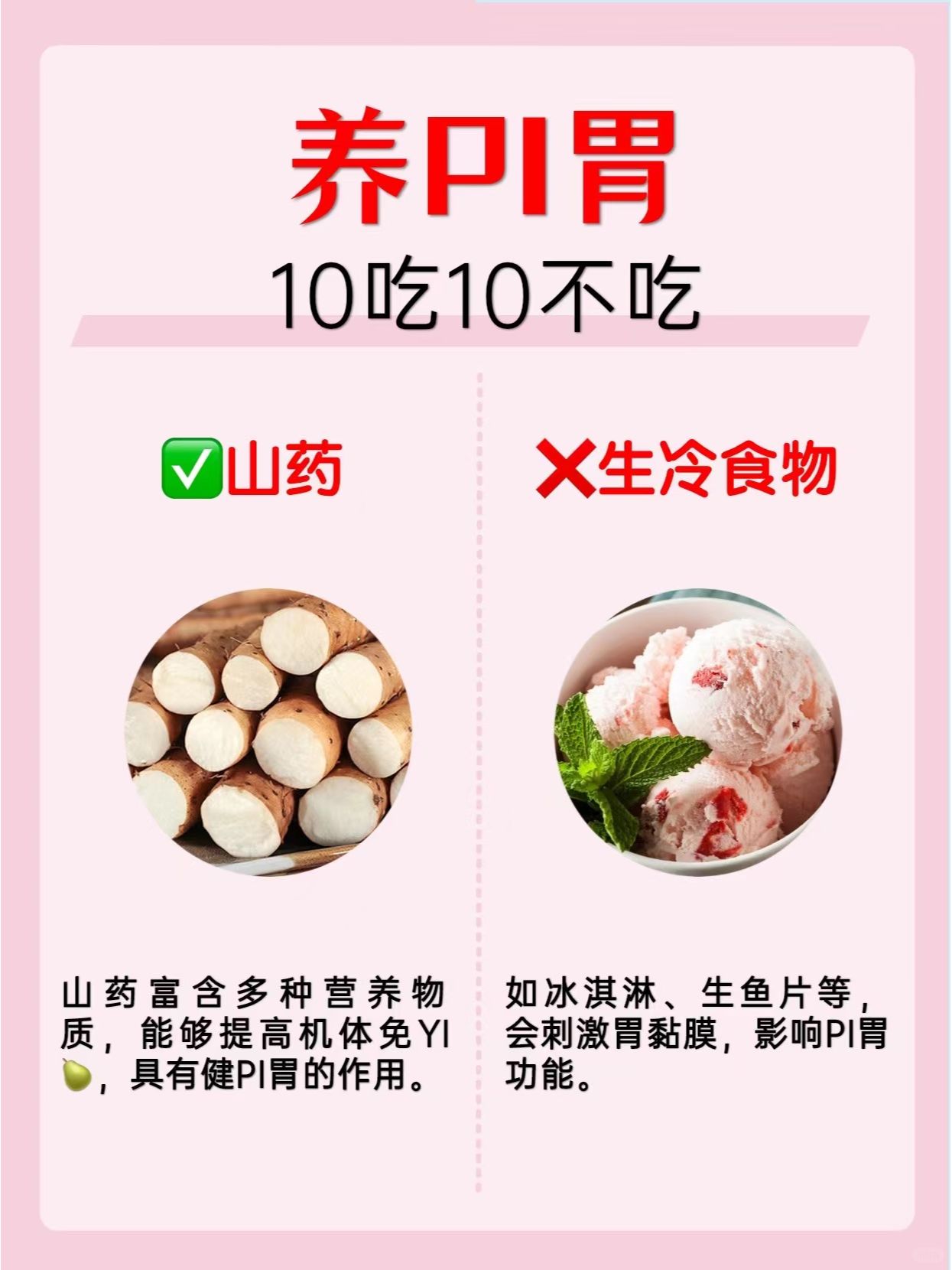 脾胃虚弱❗不可多吃的10种食物！