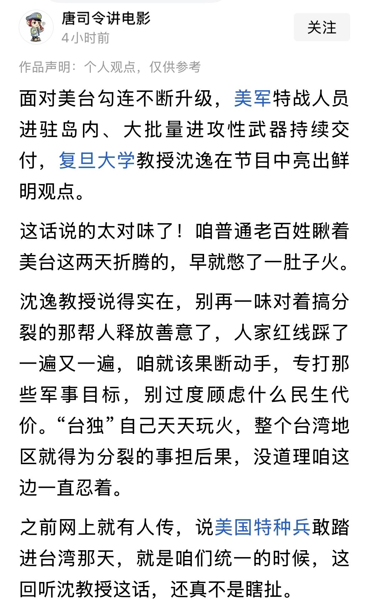 沈逸他们这种话术，最后结果只能是这样，走着走着，就走进死胡同了，小的时候玩一种游