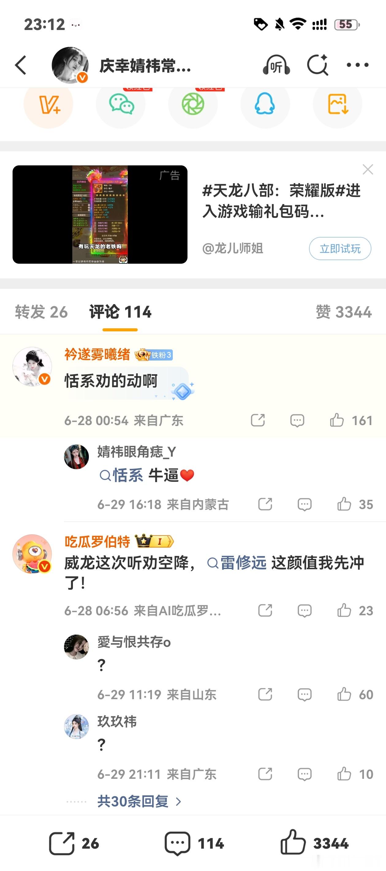 我天！我评论！ 