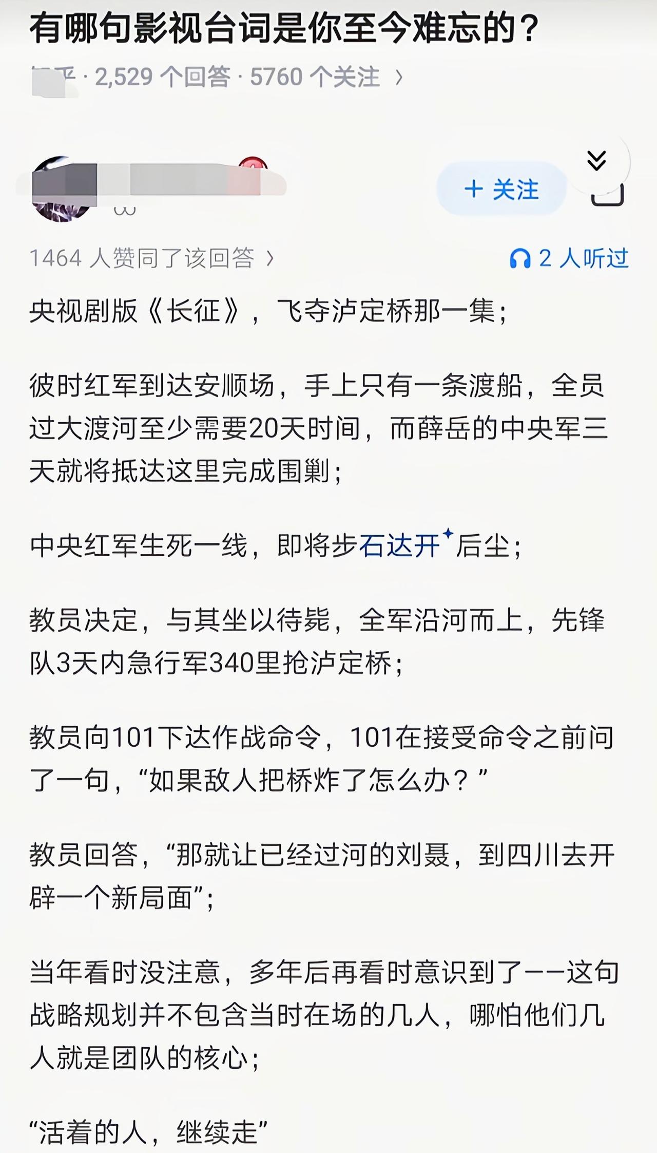 飞夺泸定桥时面临的险境可不如激战腊子口，那才是真正的生死之战[6]