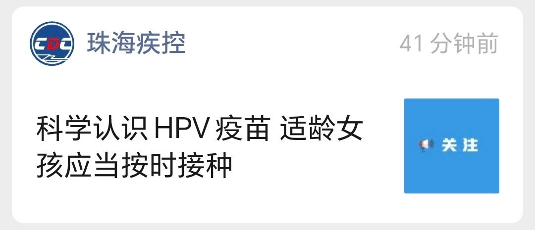 我不知道国内这个 HPV 疫苗到底是咋回事就刻板印象只能女的打是吧？我想打，根本