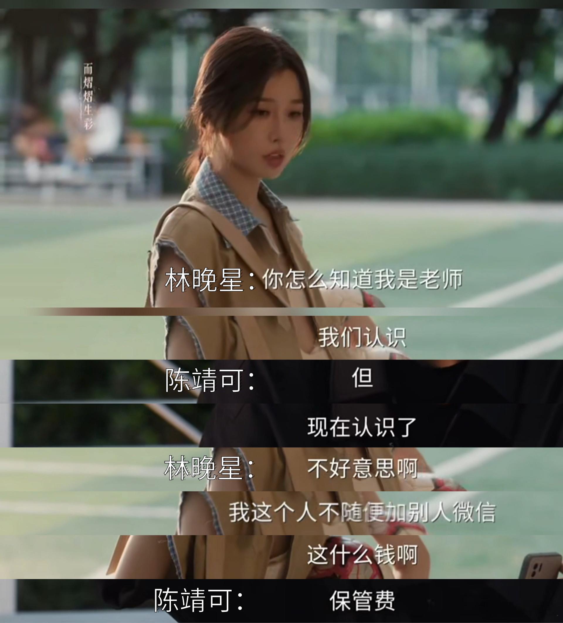 陈靖可王法不语只一味扫码🙈外表不苟言笑，内心一心想着扫码，两种相处场景都离不开