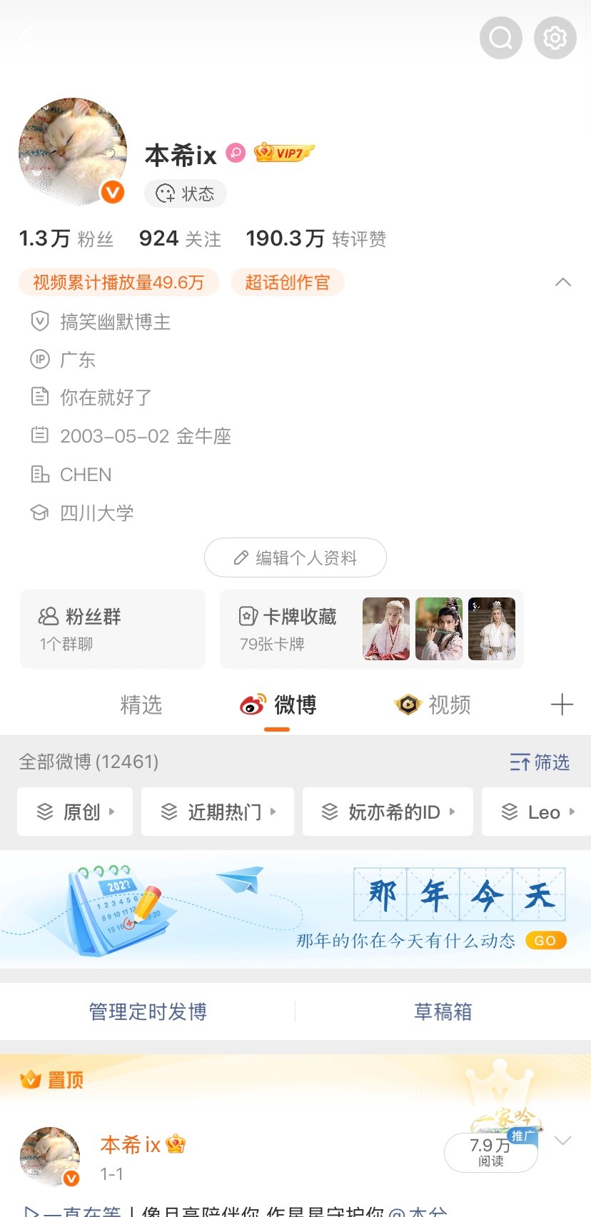 Ashilynn我就说我大咖认证怎么突然没了从24年10月开始到现在一直维橙没掉