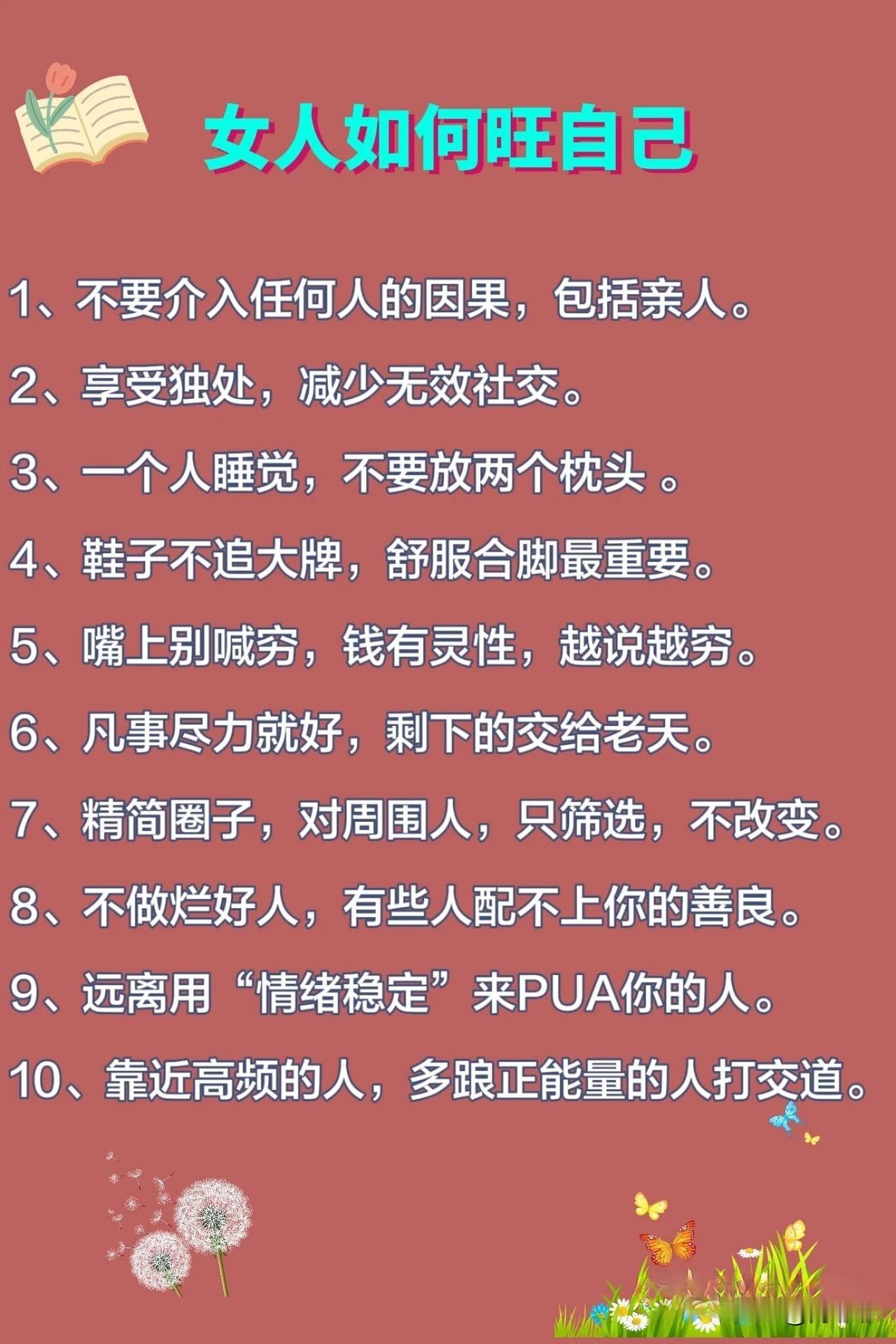 女人如何旺自己？[祈祷]踏踏实实的做好自己，把身体当回事，好好吃饭，每天坚持运动