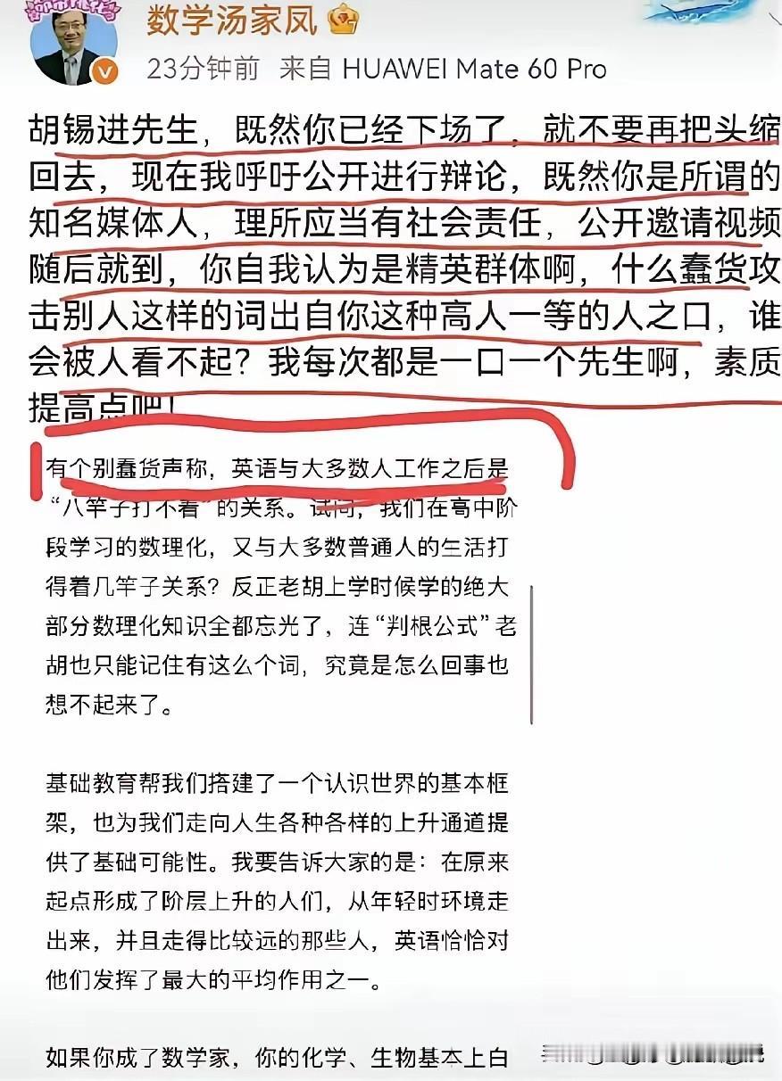 律师陈枫针对胡锡进相关言论的评论，表面是一场网络观点交锋，本质是法律专业视角与大