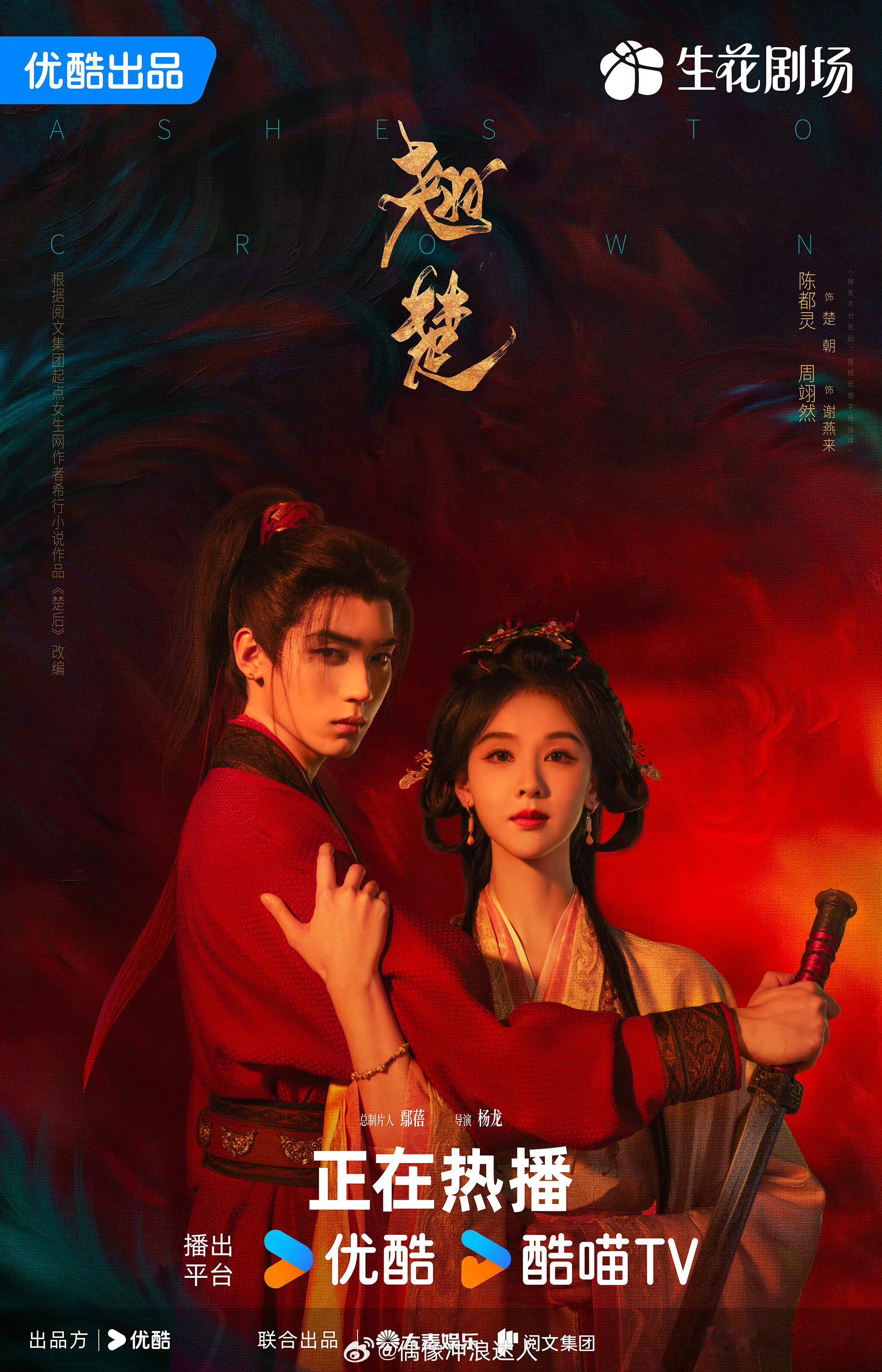 剧集翘楚 干嘛干嘛 播出这么多天热度有所起伏也正常吧！追平了到现在都挺好看的呀，