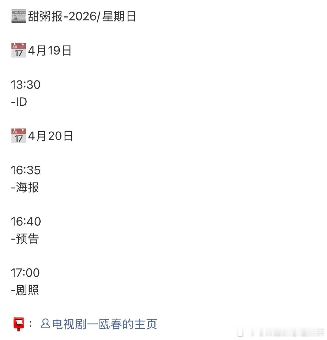 20号爱奇艺悦享会将会发布物料的剧集：李现、李一桐《长风起》罗云熙《魅影神捕》许