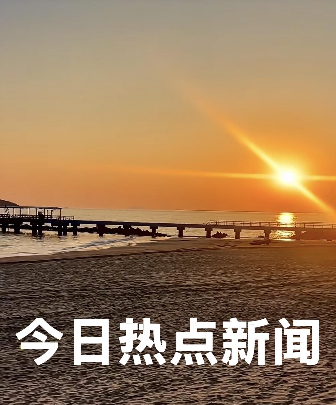 今天是2026年2月13日   周五
今日热点新闻：

1、国家网信办启动春节清