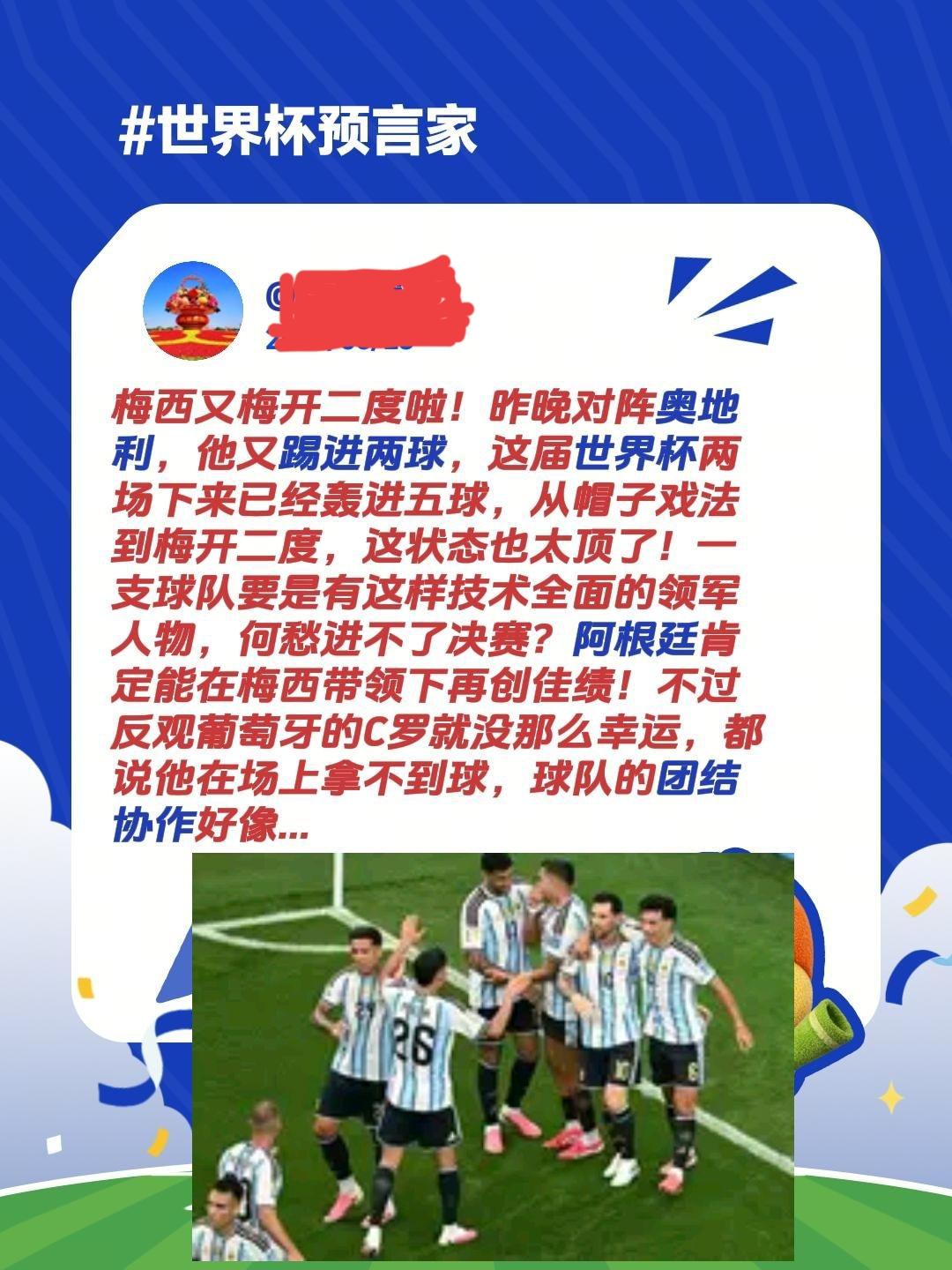 如何看待梅西的第二场表现