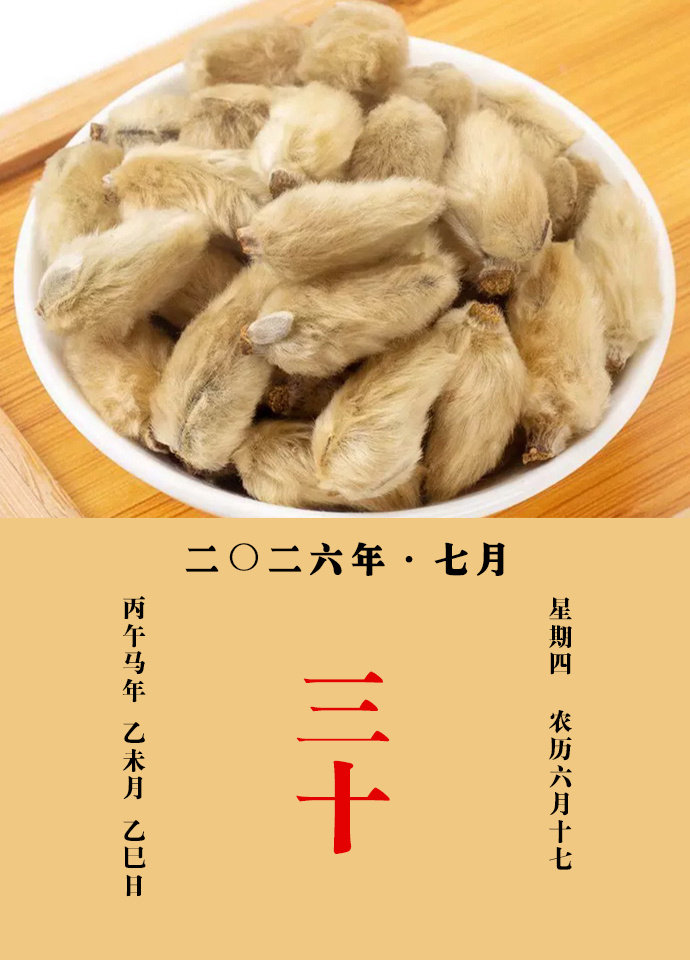 每天一味中草药 《名医别录》载：辛夷温中解肌，利九窍，通鼻塞涕出，治面肿，引齿痛