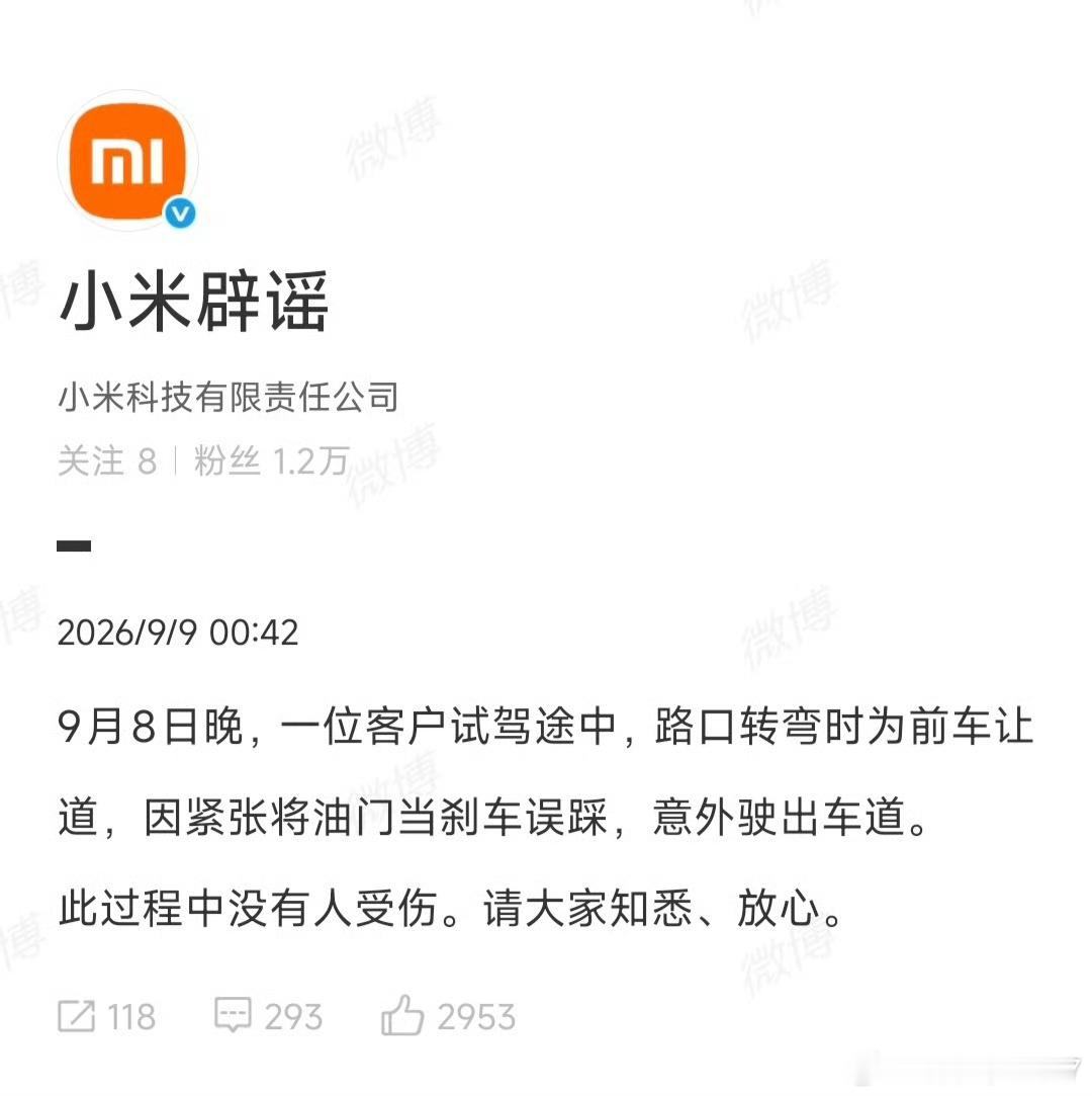 其实不管什么品牌的车子，都有可能出现这种操作失误。尤其是试驾的时候，很多人对新车