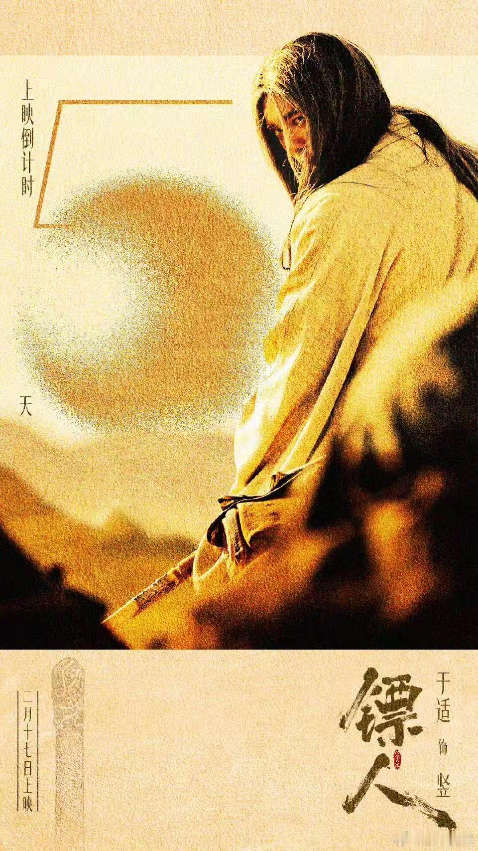 于适黄沙起江湖近于适侠义之约于适黄沙起江湖近，侠义之约，