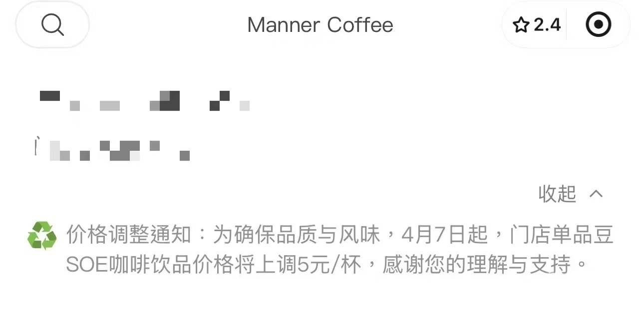 Manner涨价原因咖啡豆的成本差别还是挺大的，之前在云南的咖啡庄园品尝过十几款