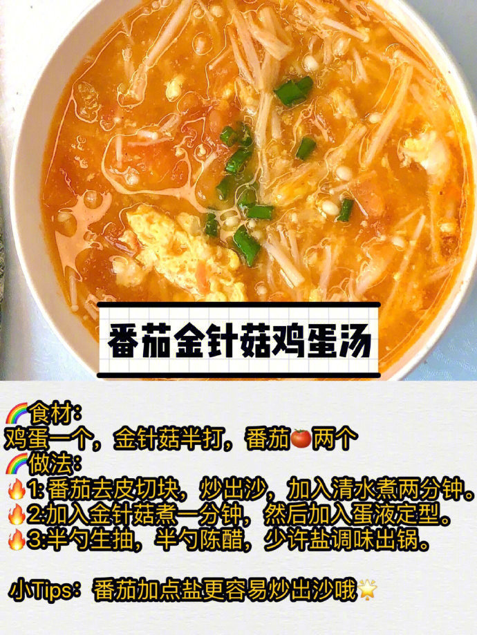 减脂汤合集！ 