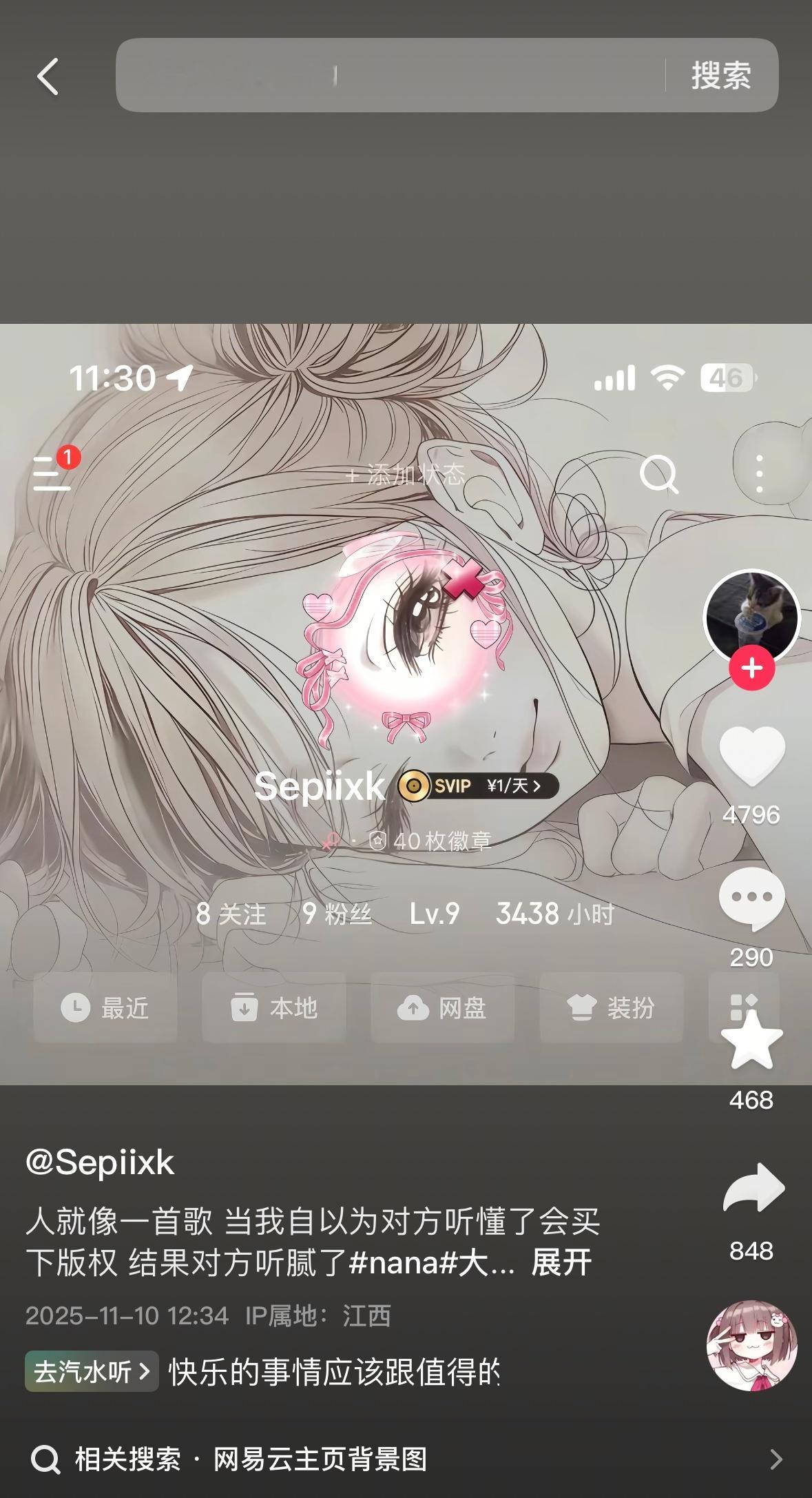 好有才 准备把我的网易云换成这个…..🩰✨ ​​​