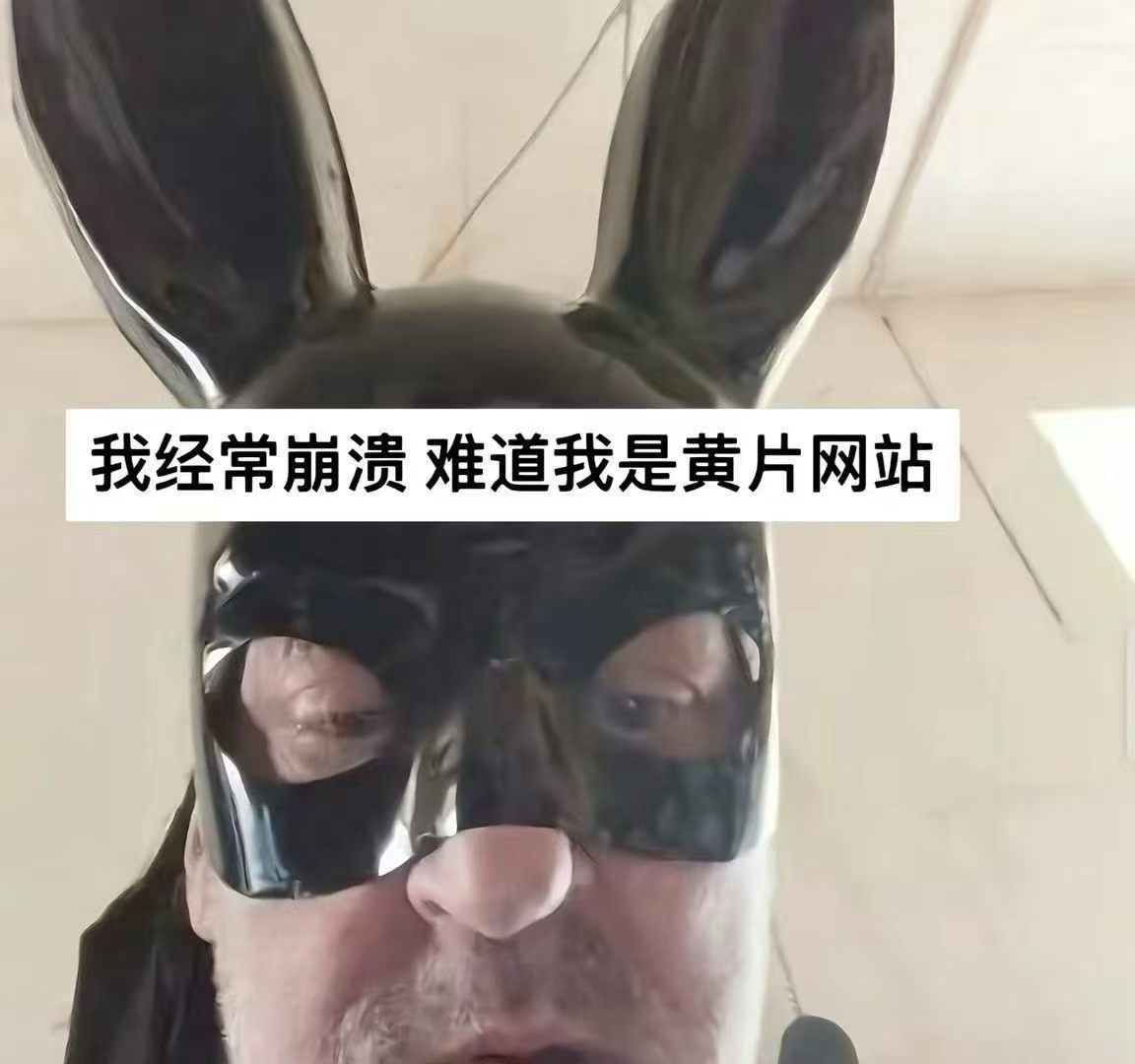难道 