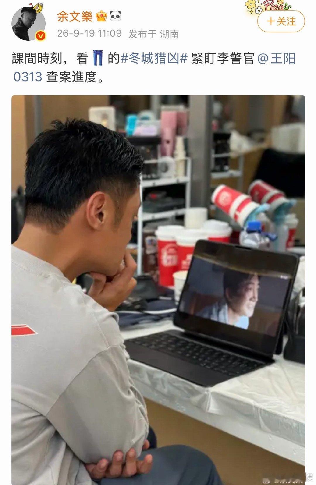 余文乐披哥后台追剧王阳 王阳余文乐角色梗互动好妙课间时刻追更不停！余文乐排练间隙