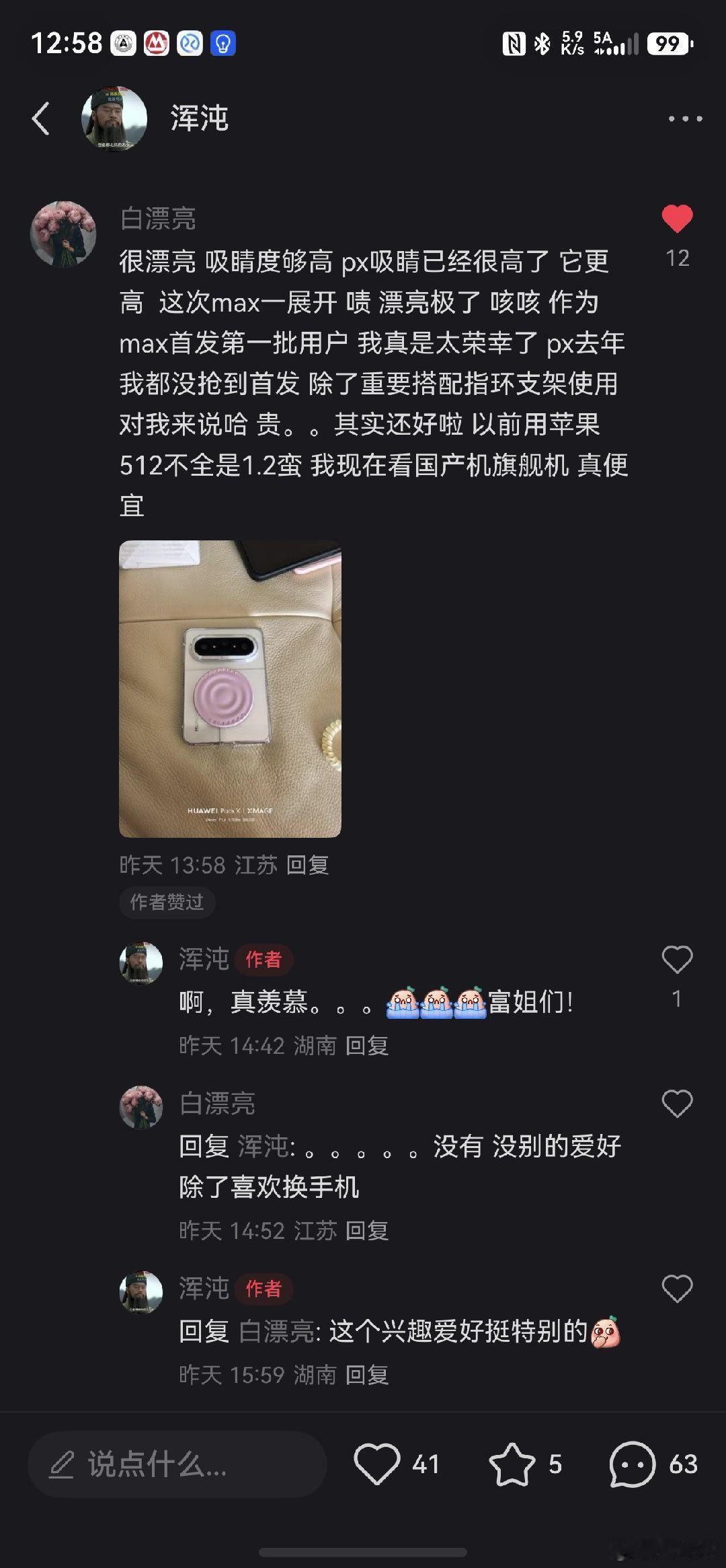 事实上小红书上付费的人是真的多，我就这一个帖子，晒图的有6个，估摸着买了大阔折的