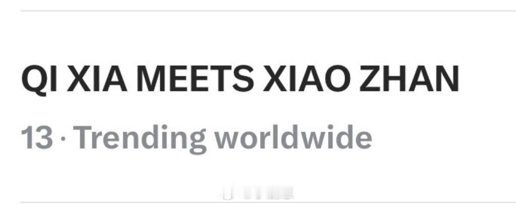 肖战肖战十日终焉开机登世界趋势no.13开机大吉！肖战‖十日终焉‖ 