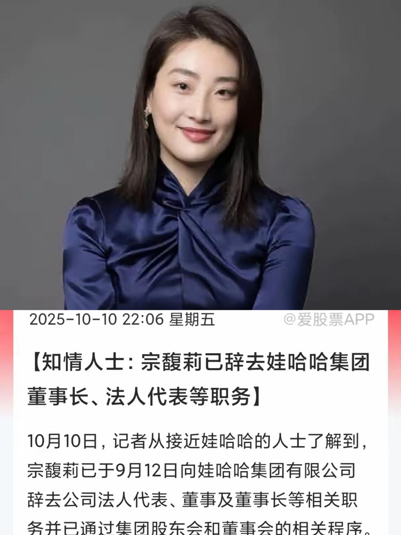 宗馥莉这次背后估计有高人指点！
所有人都在等一个结果的时候
她倒好，不吵不闹直接
